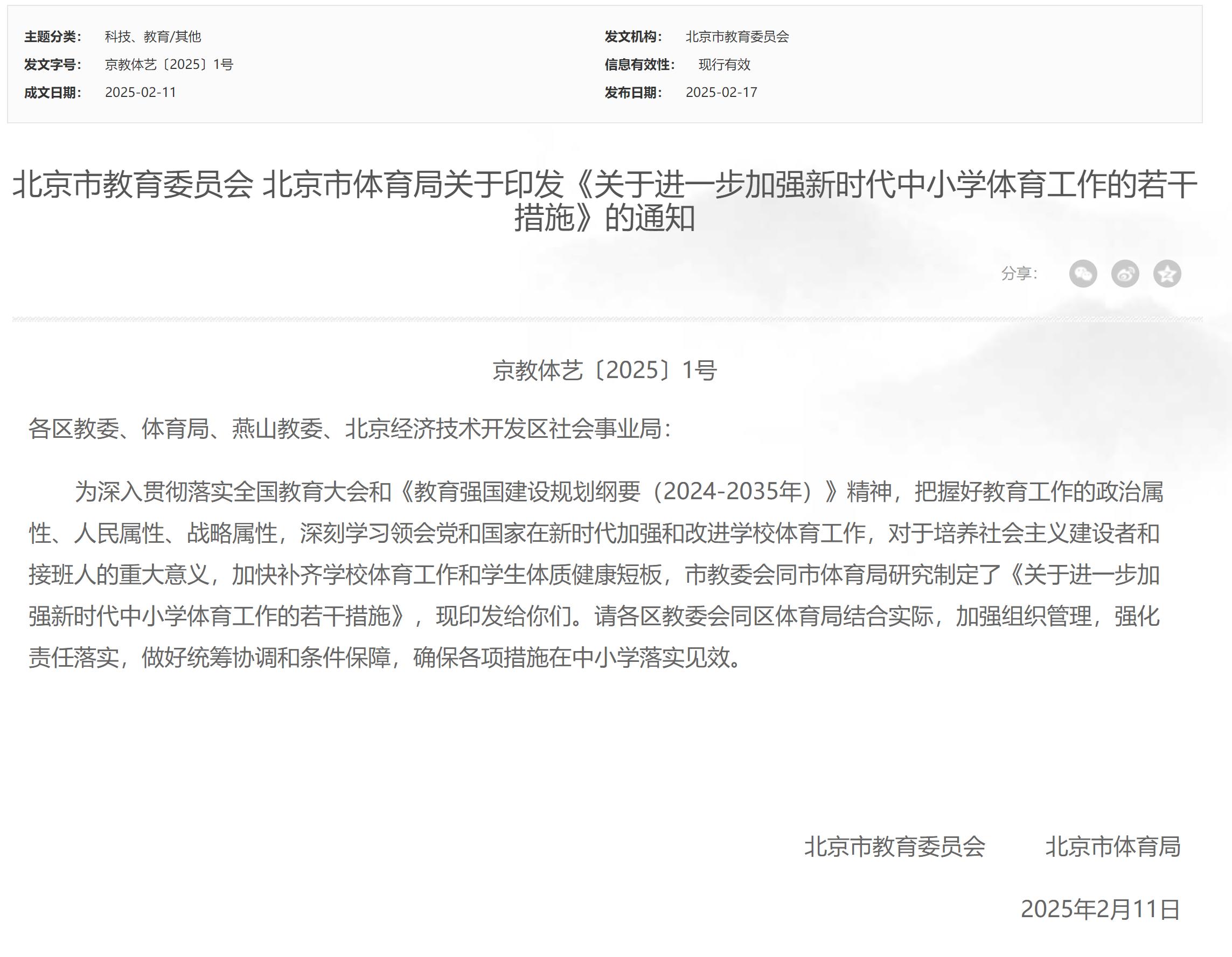 看到了球队