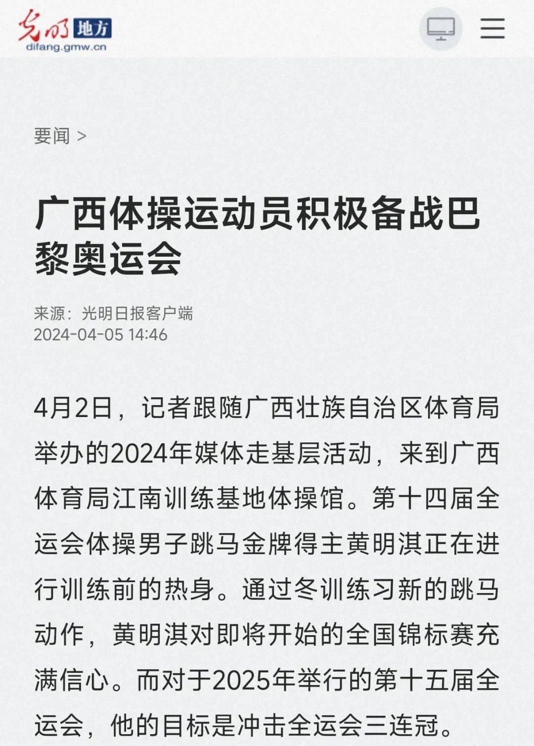 卫的决定